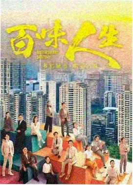 炽道电视剧高清 精华版